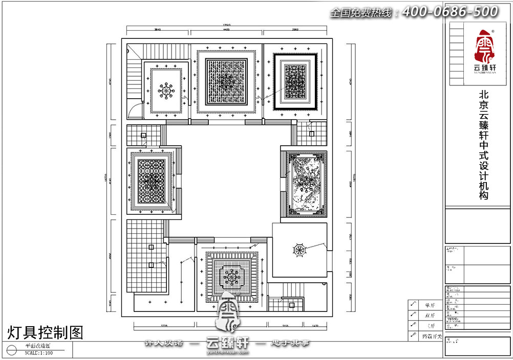 四合院燈具控制圖